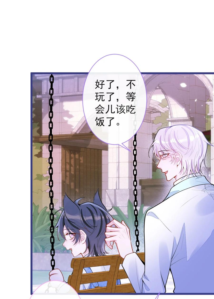 狼的报恩 - 41- 都是骗子。 - 第32张图