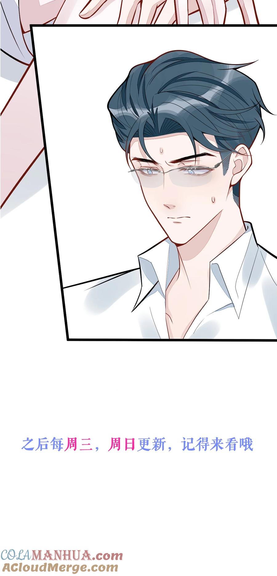 狼的报恩 - 41- 都是骗子。 - 第52张图