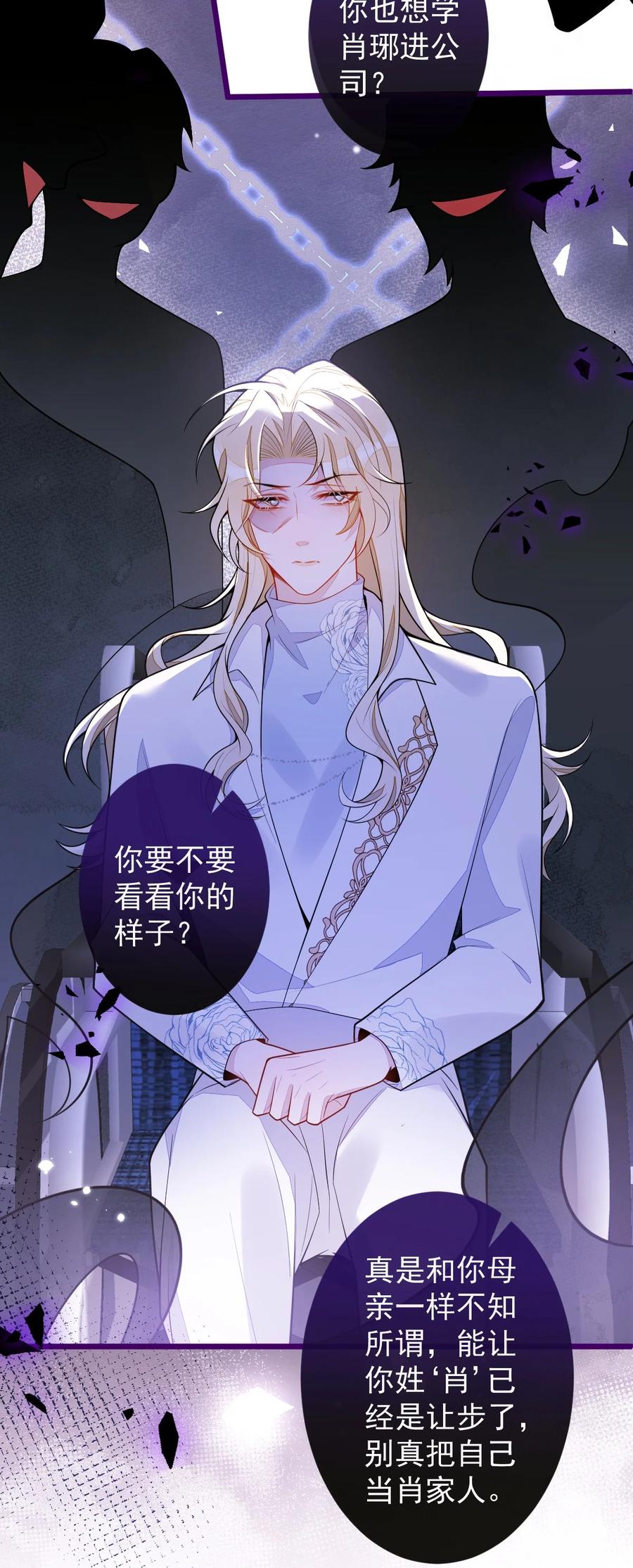 狼的报恩 - 41- 都是骗子。 - 第5张图