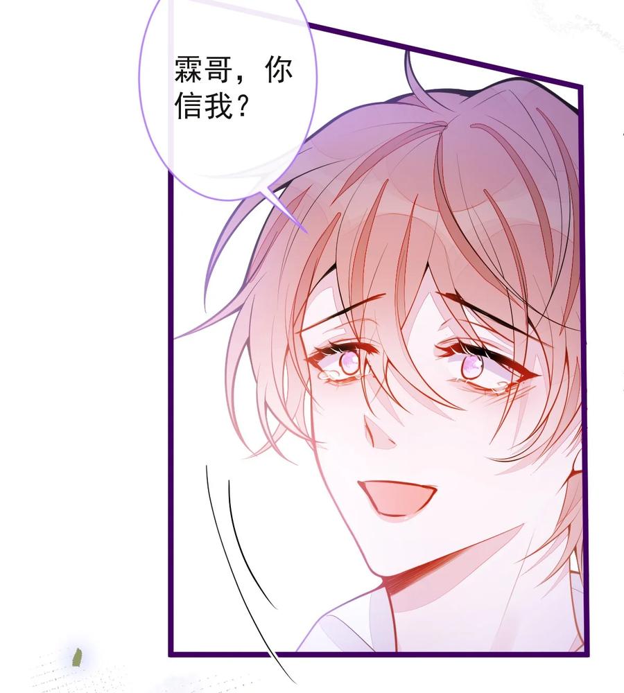 狼的报恩 - 41- 都是骗子。 - 第9张图