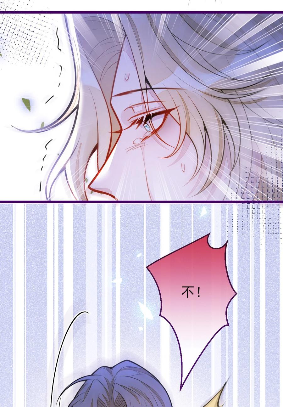 狼的报恩 - 41- 都是骗子。 - 第15张图