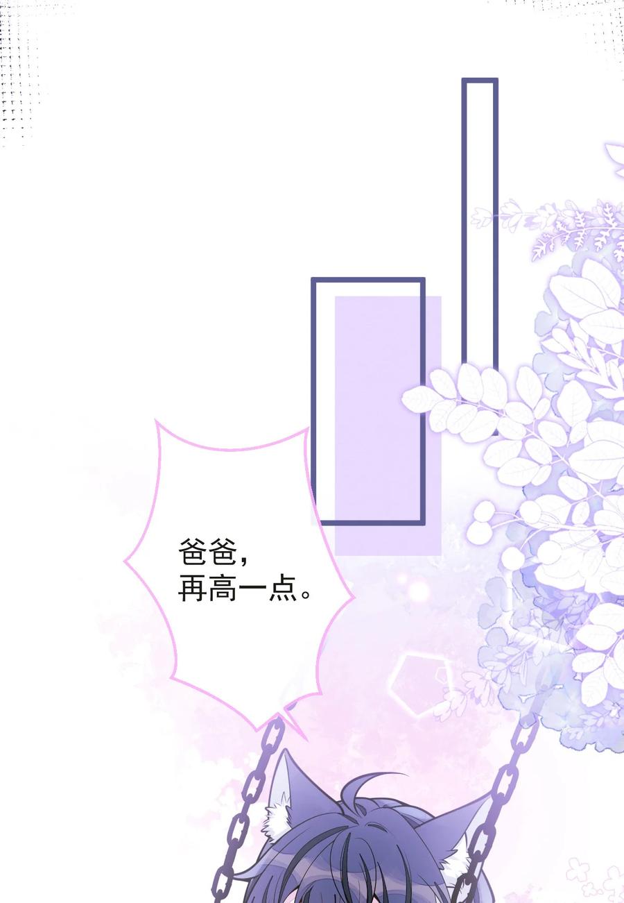 狼的报恩 - 41- 都是骗子。 - 第30张图