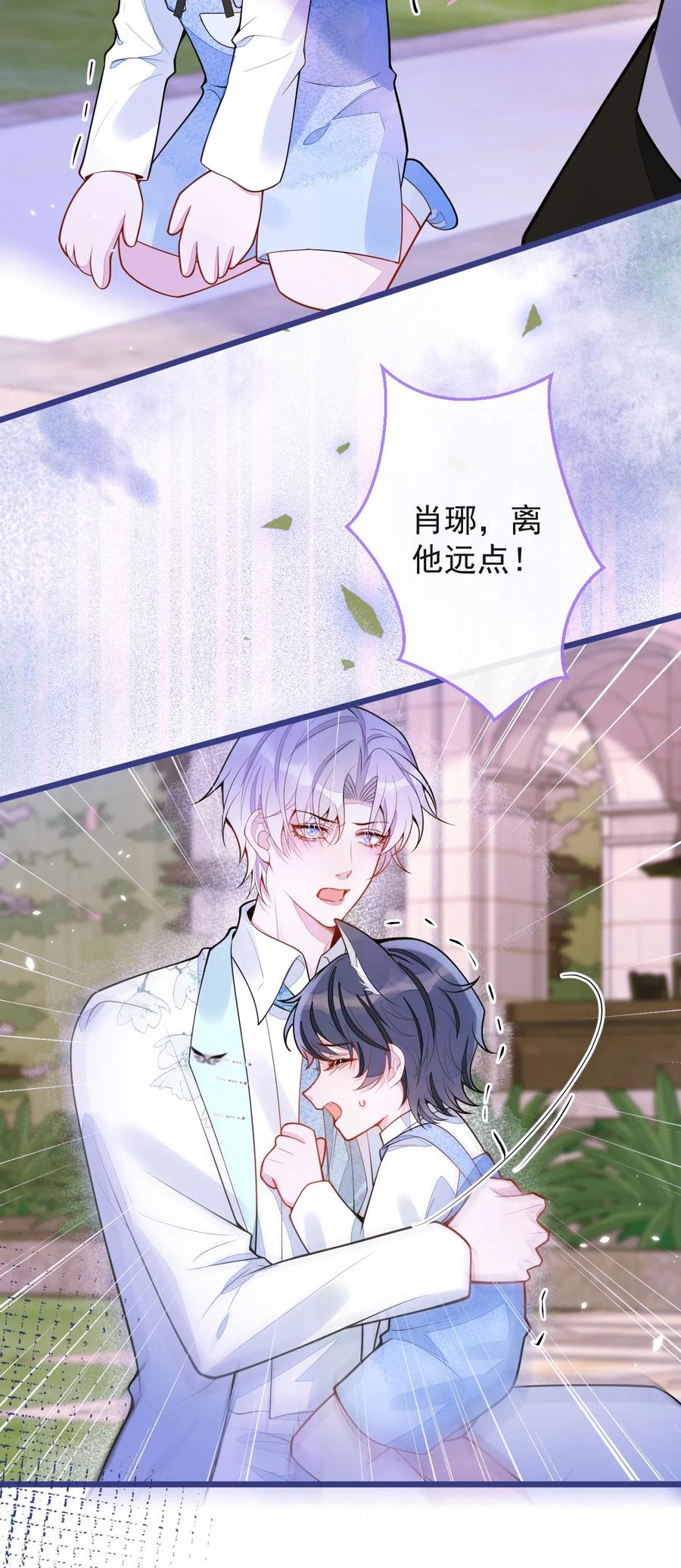 狼的报恩 - 41- 都是骗子。 - 第41张图