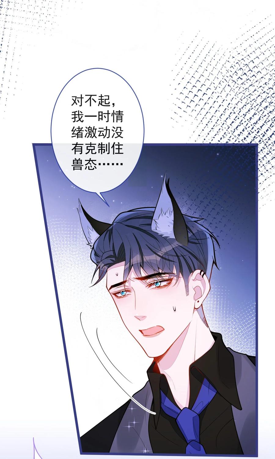 狼的报恩 - 41- 都是骗子。 - 第42张图