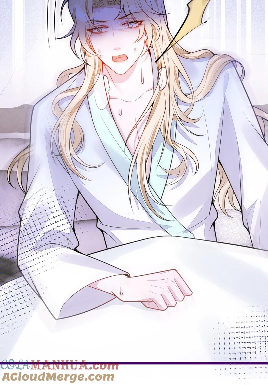 狼的报恩 - 41- 都是骗子。 - 第16张图