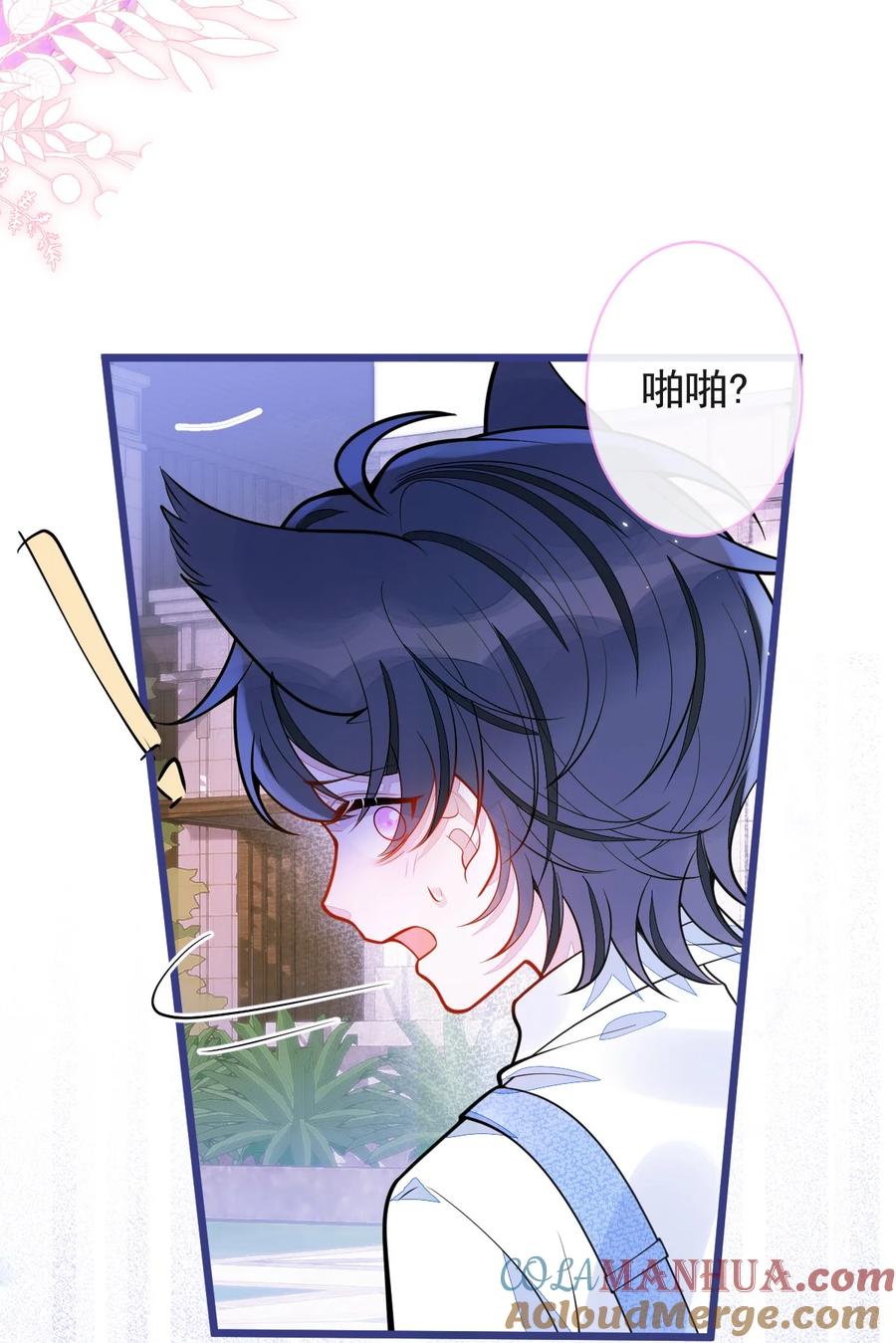 狼的报恩 - 41- 都是骗子。 - 第37张图