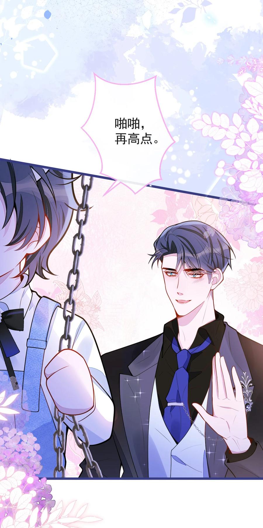 狼的报恩 - 41- 都是骗子。 - 第36张图