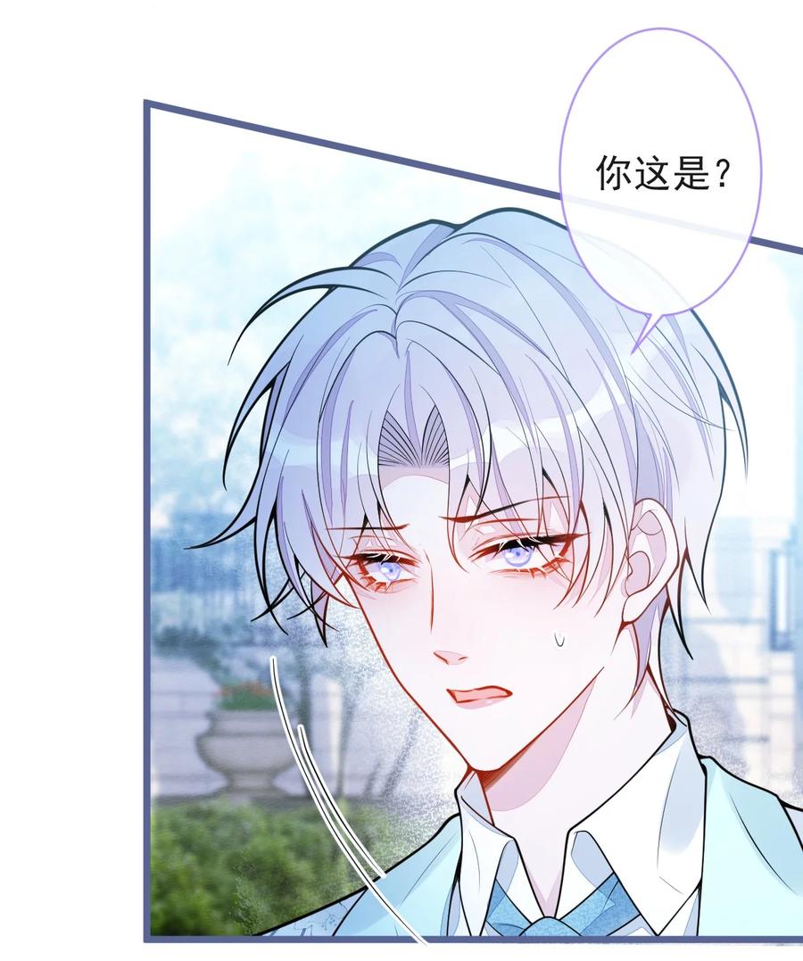 狼的报恩 - 41- 都是骗子。 - 第24张图