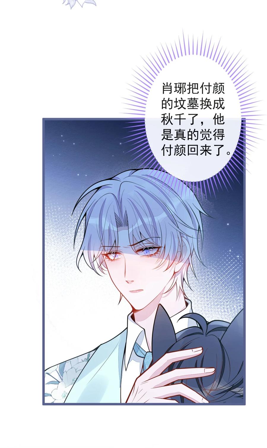 狼的报恩 - 41- 都是骗子。 - 第26张图