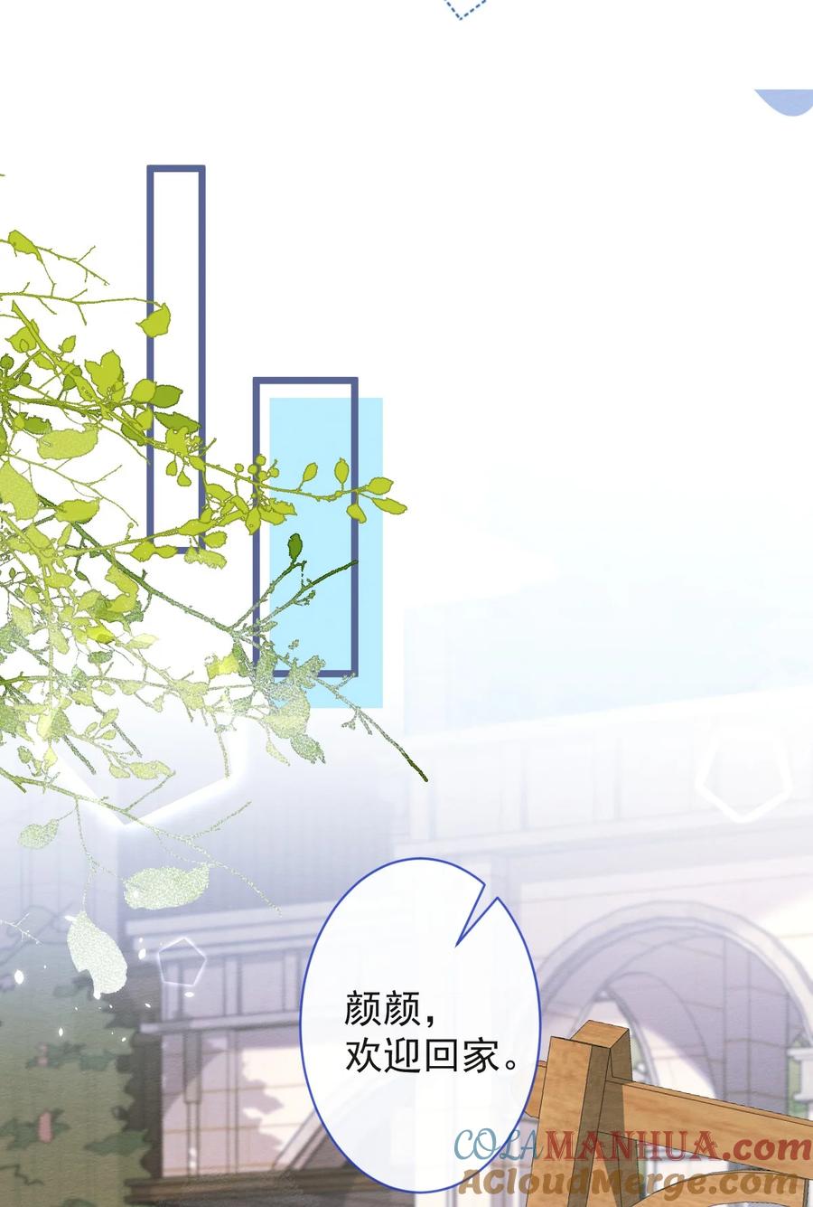 狼的报恩 - 41- 都是骗子。 - 第22张图