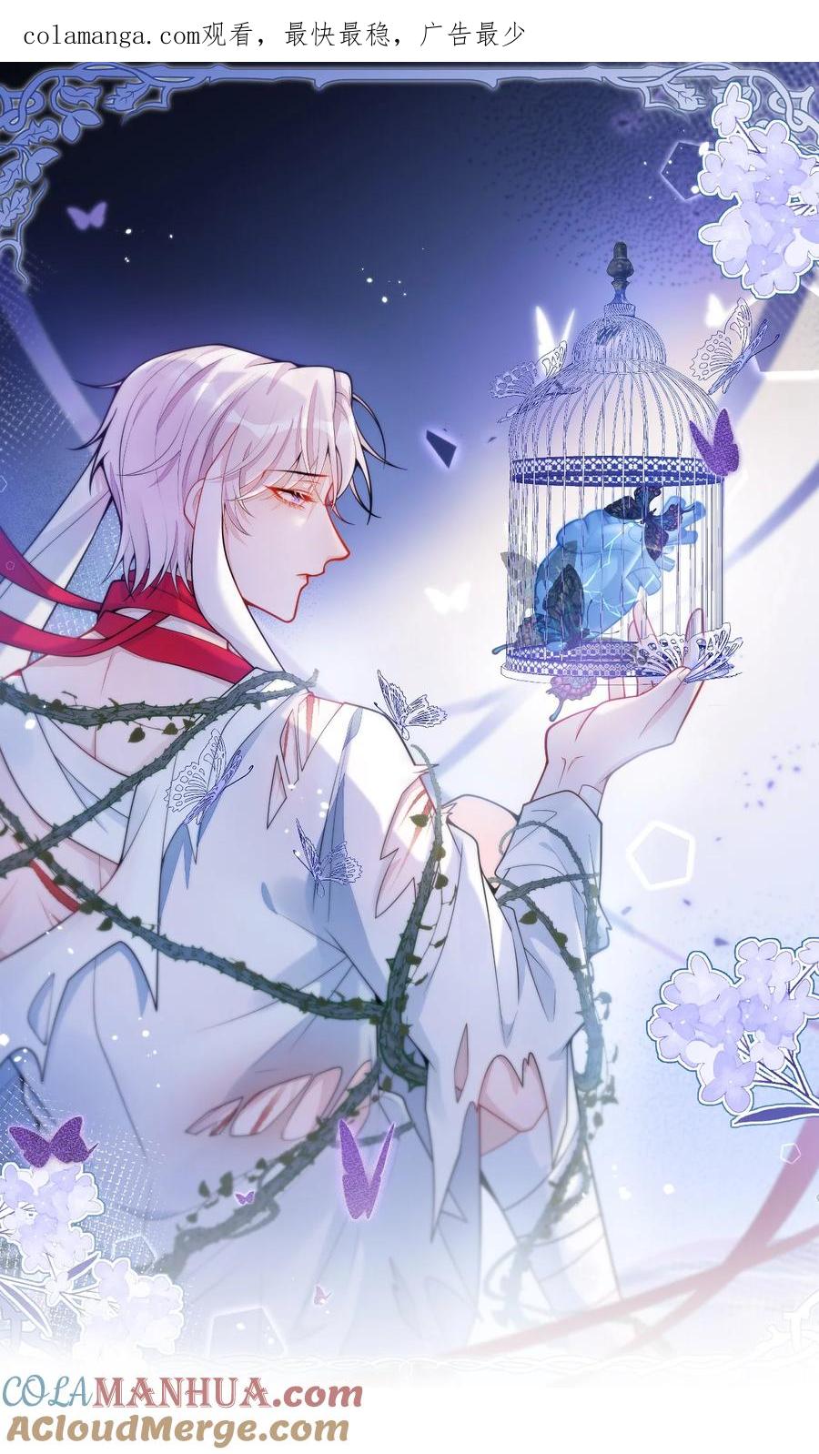 狼的报恩 - 41- 都是骗子。 - 第1张图