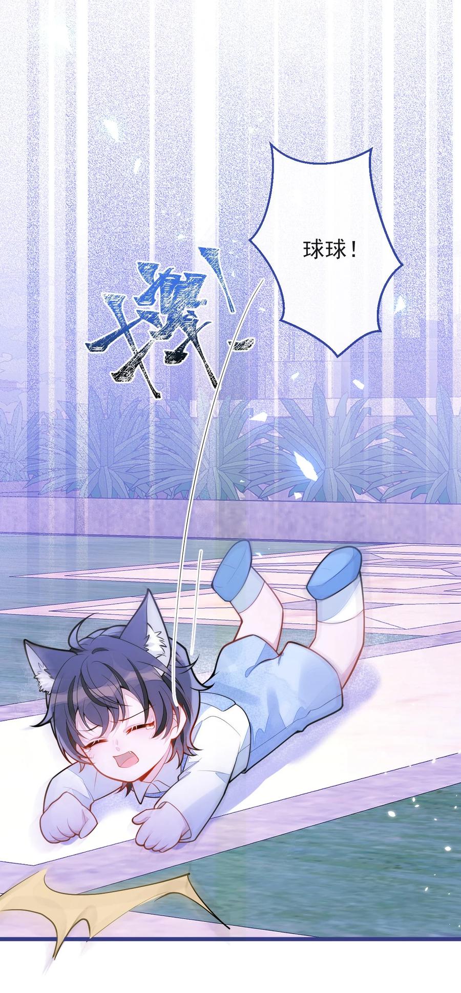 狼的报恩 - 41- 都是骗子。 - 第38张图