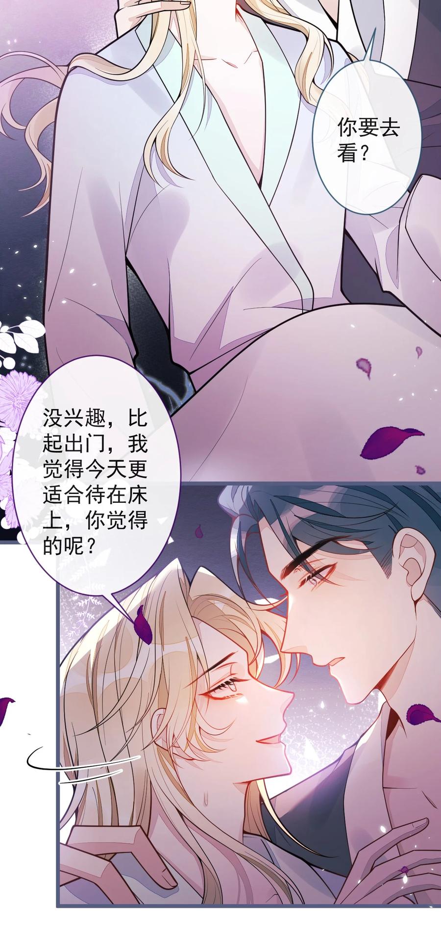 狼的报恩 - 41- 都是骗子。 - 第18张图