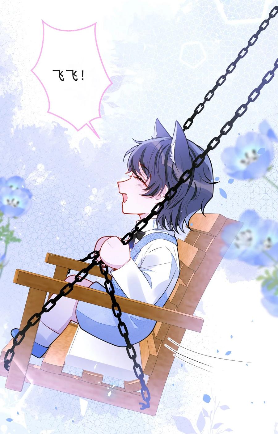 狼的报恩 - 41- 都是骗子。 - 第35张图