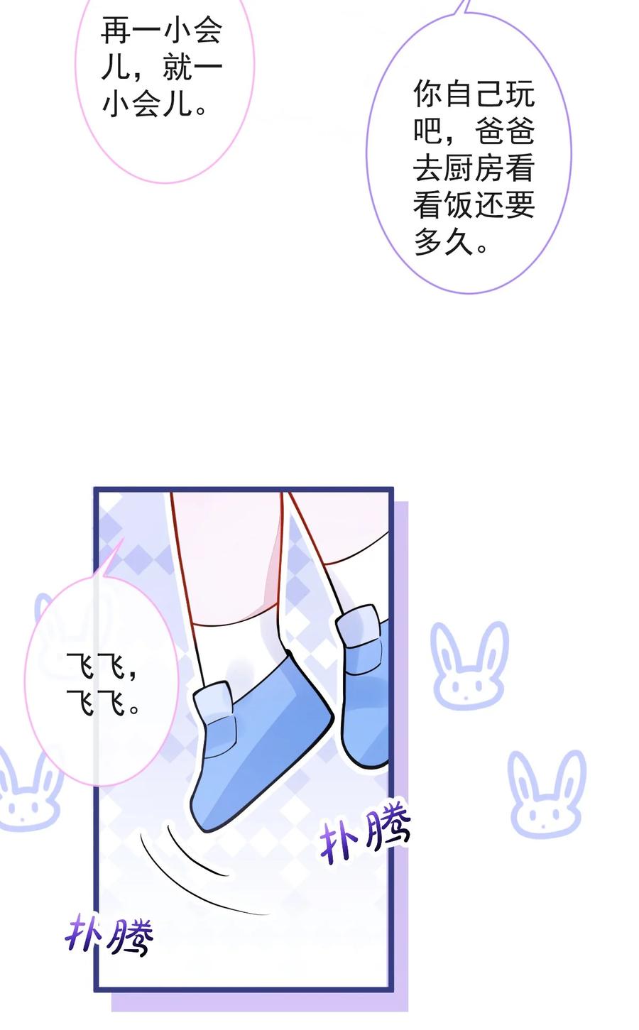 狼的报恩 - 41- 都是骗子。 - 第33张图