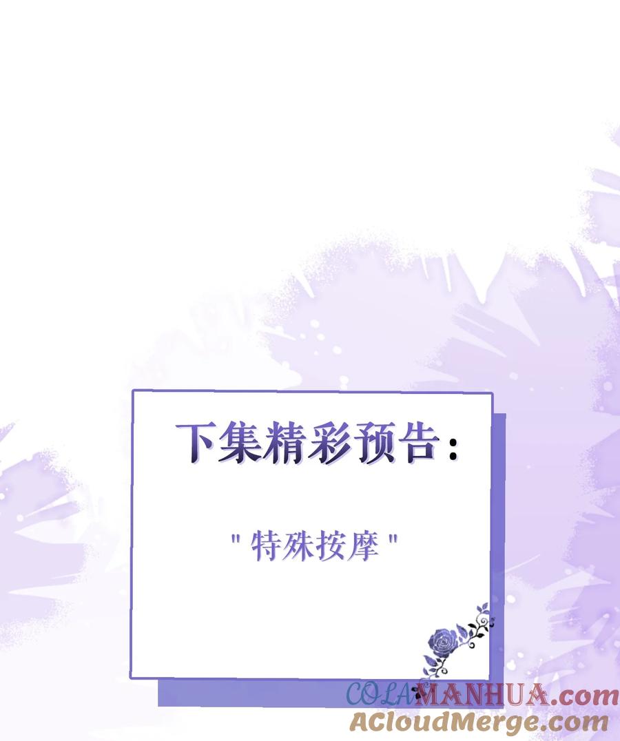 狼的报恩 - 41- 都是骗子。 - 第49张图