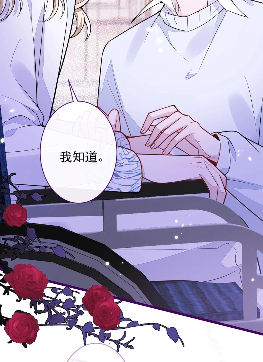 狼的报恩 - 41- 都是骗子。 - 第8张图