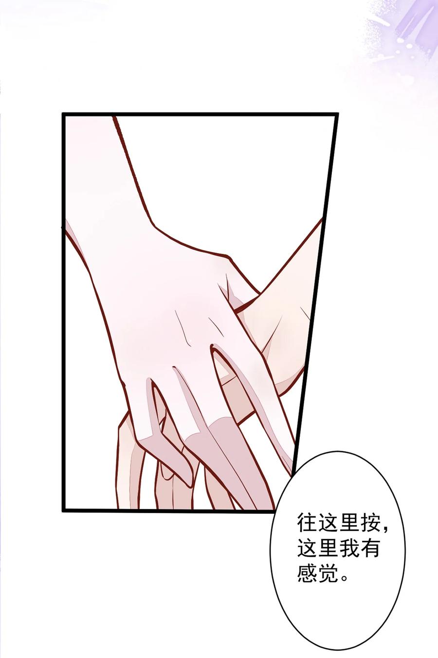 狼的报恩 - 41- 都是骗子。 - 第50张图