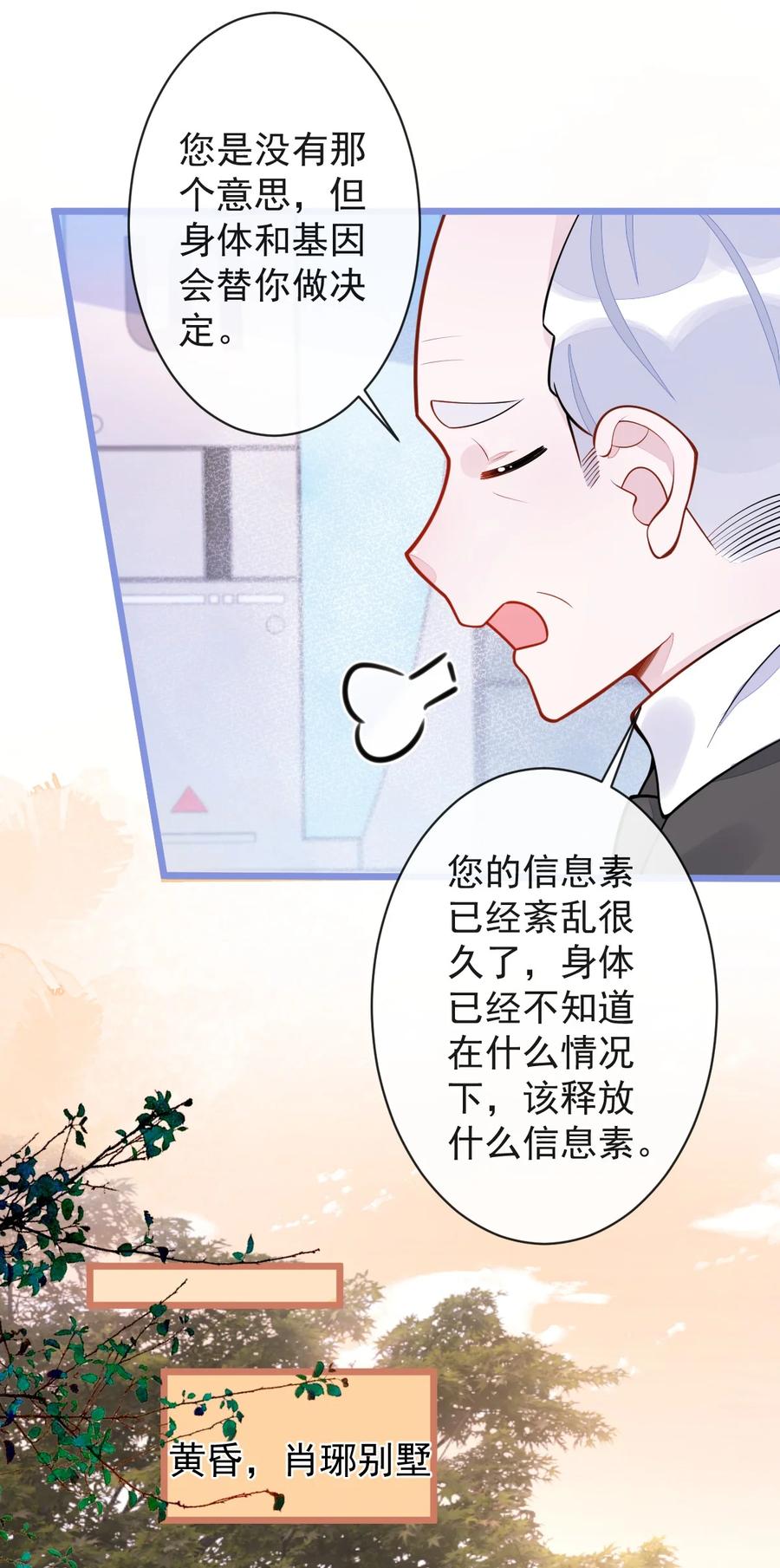 狼的报恩 - 42- 特殊服务。 - 第24张图