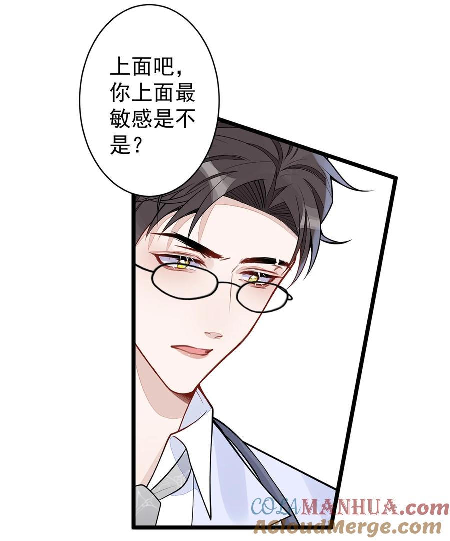 狼的报恩 - 42- 特殊服务。 - 第43张图