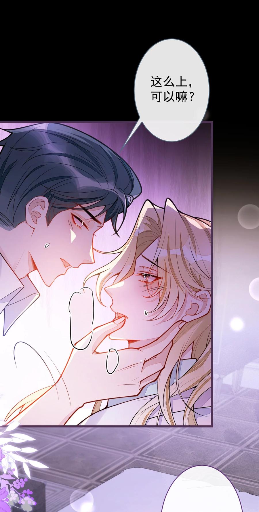 狼的报恩 - 42- 特殊服务。 - 第15张图