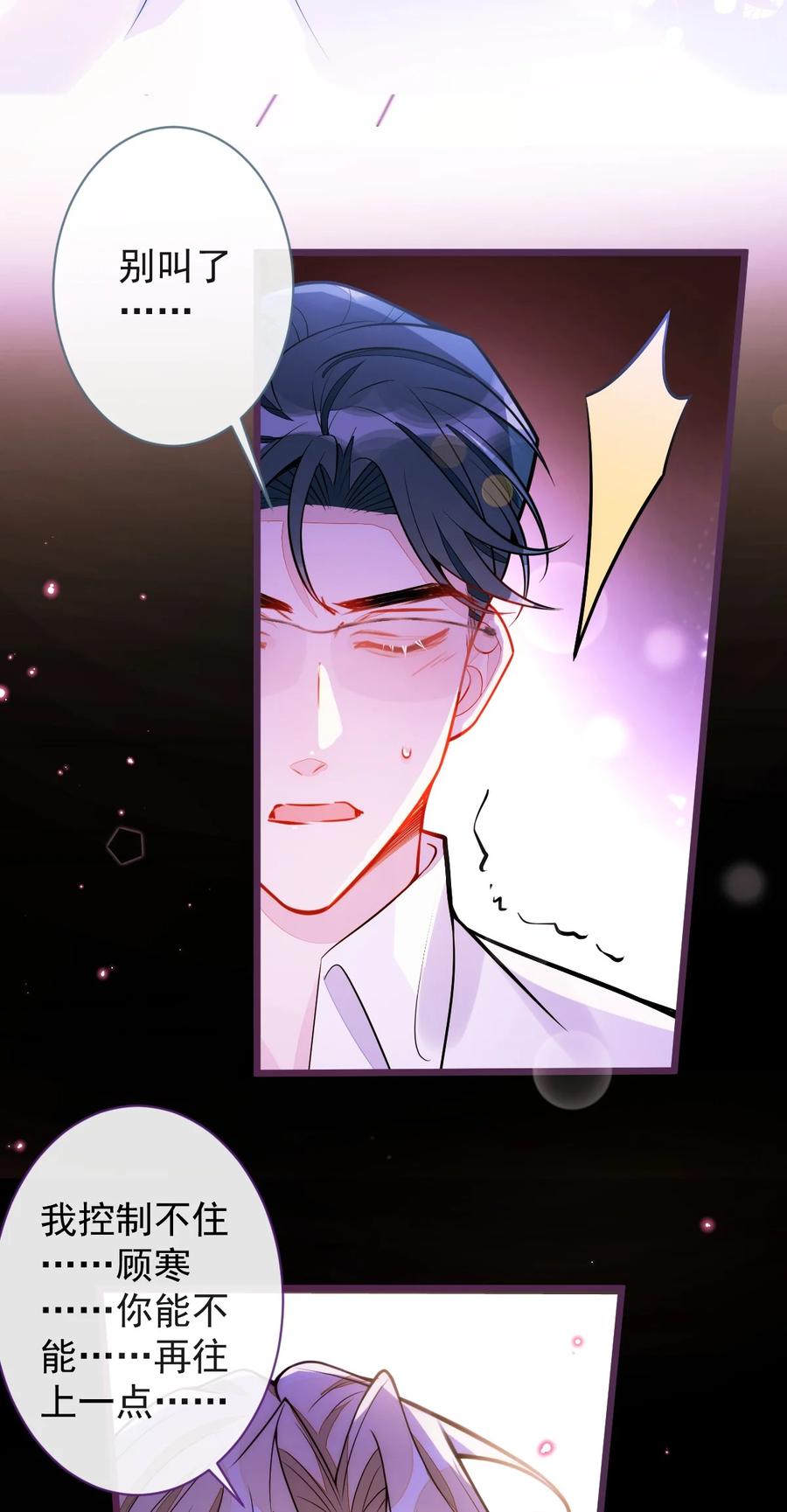 狼的报恩 - 42- 特殊服务。 - 第12张图