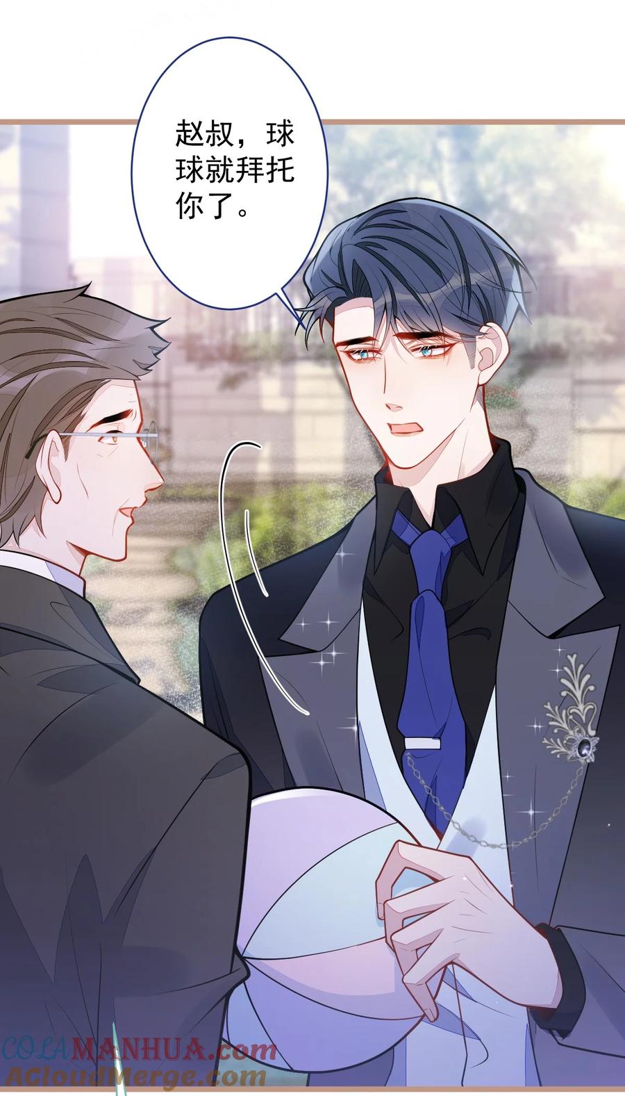 狼的报恩 - 42- 特殊服务。 - 第31张图