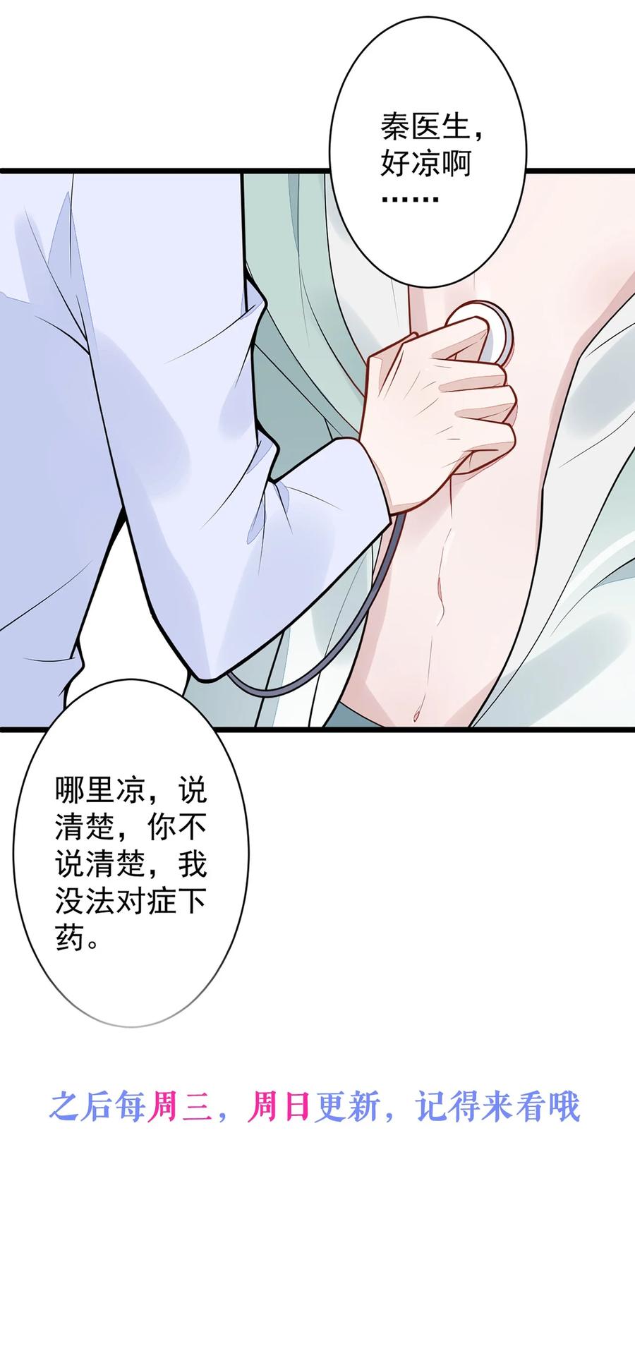 狼的报恩 - 42- 特殊服务。 - 第44张图