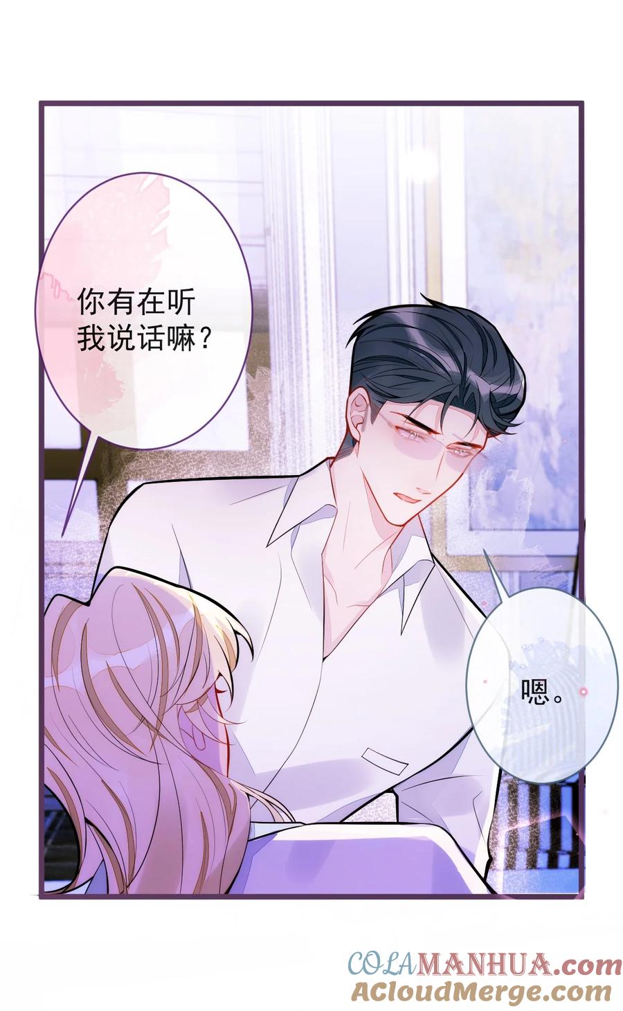 狼的报恩 - 42- 特殊服务。 - 第7张图