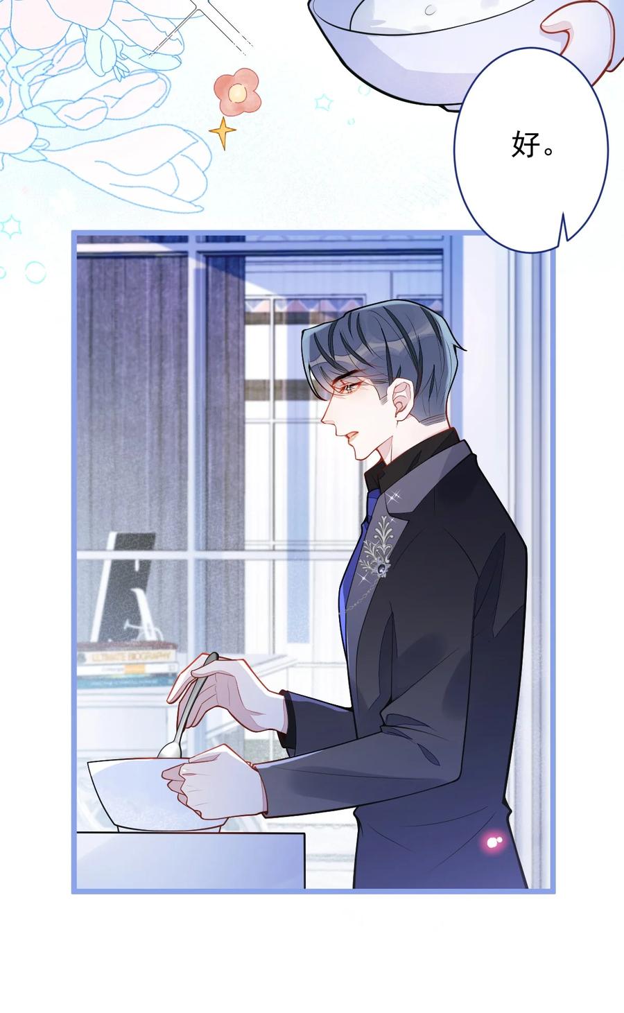 狼的报恩 - 42- 特殊服务。 - 第39张图