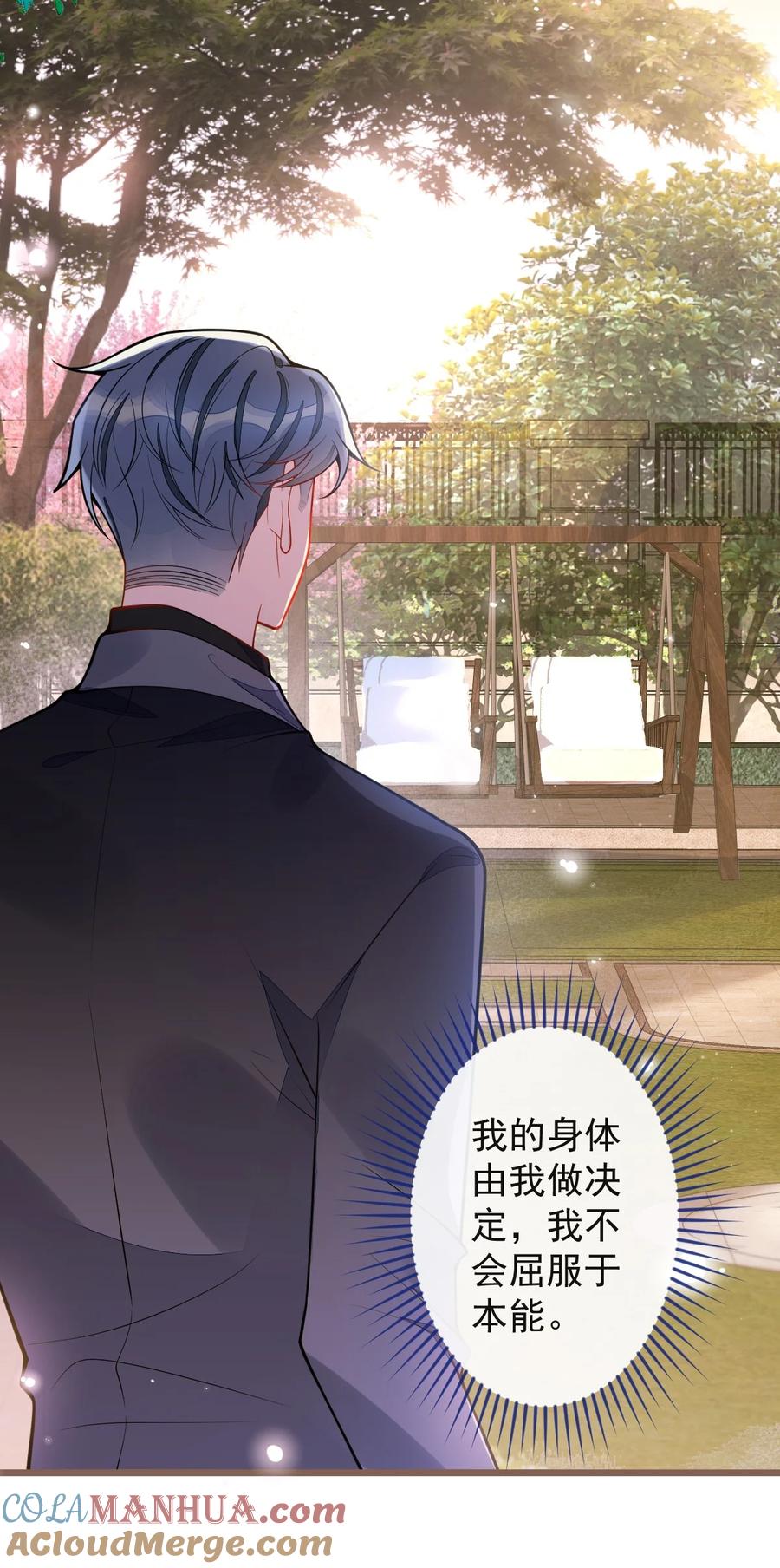 狼的报恩 - 42- 特殊服务。 - 第25张图