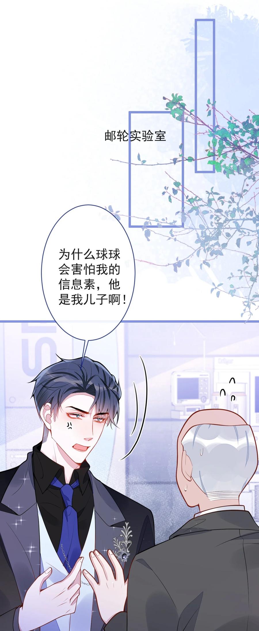 狼的报恩 - 42- 特殊服务。 - 第21张图