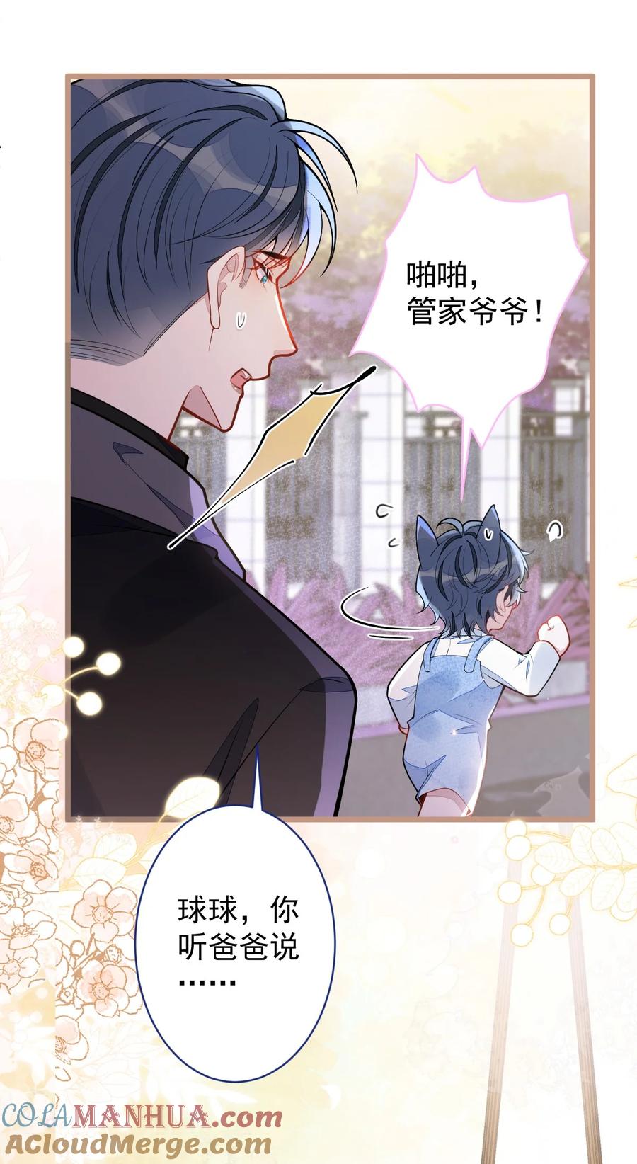 狼的报恩 - 42- 特殊服务。 - 第28张图