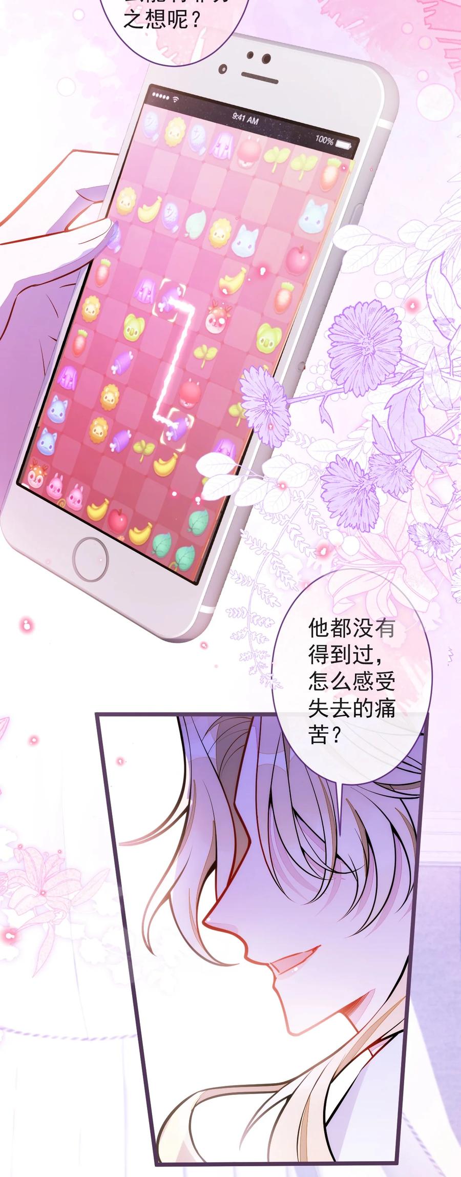 狼的报恩 - 42- 特殊服务。 - 第5张图