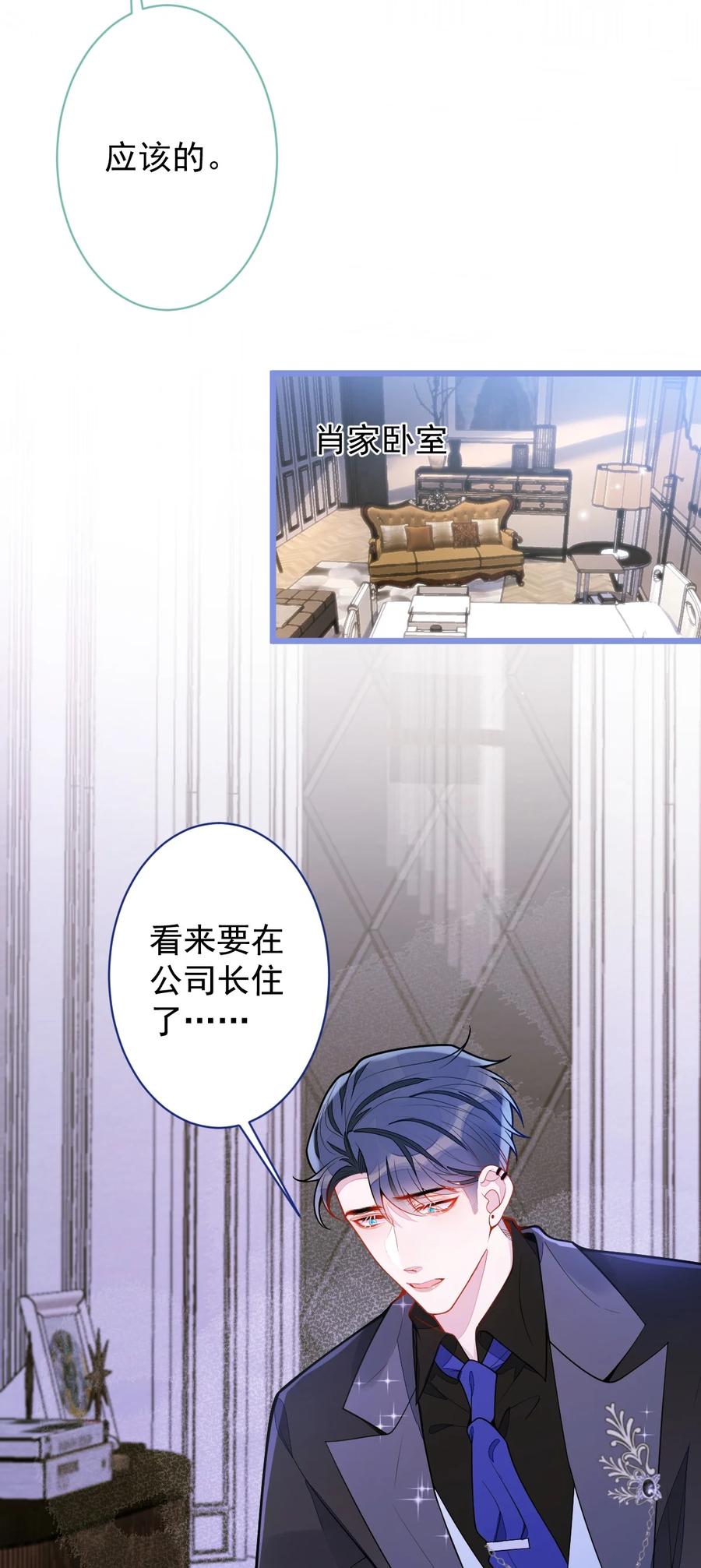 狼的报恩 - 42- 特殊服务。 - 第32张图