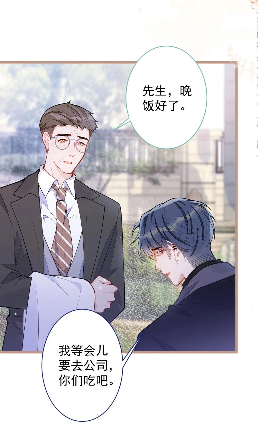 狼的报恩 - 42- 特殊服务。 - 第30张图