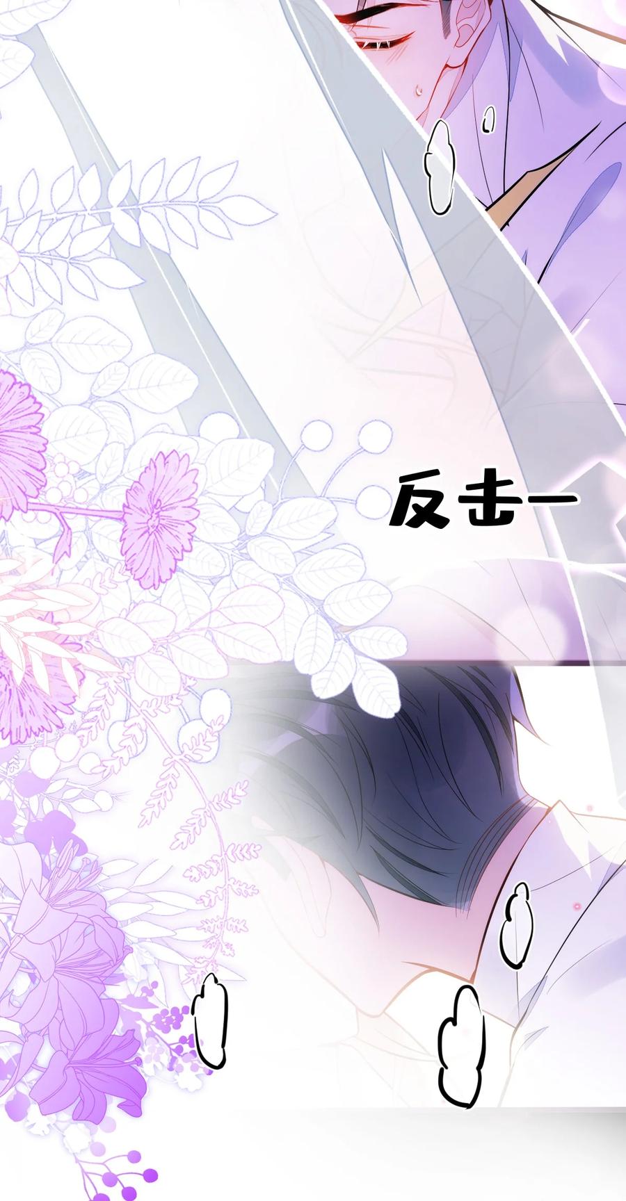 狼的报恩 - 42- 特殊服务。 - 第14张图