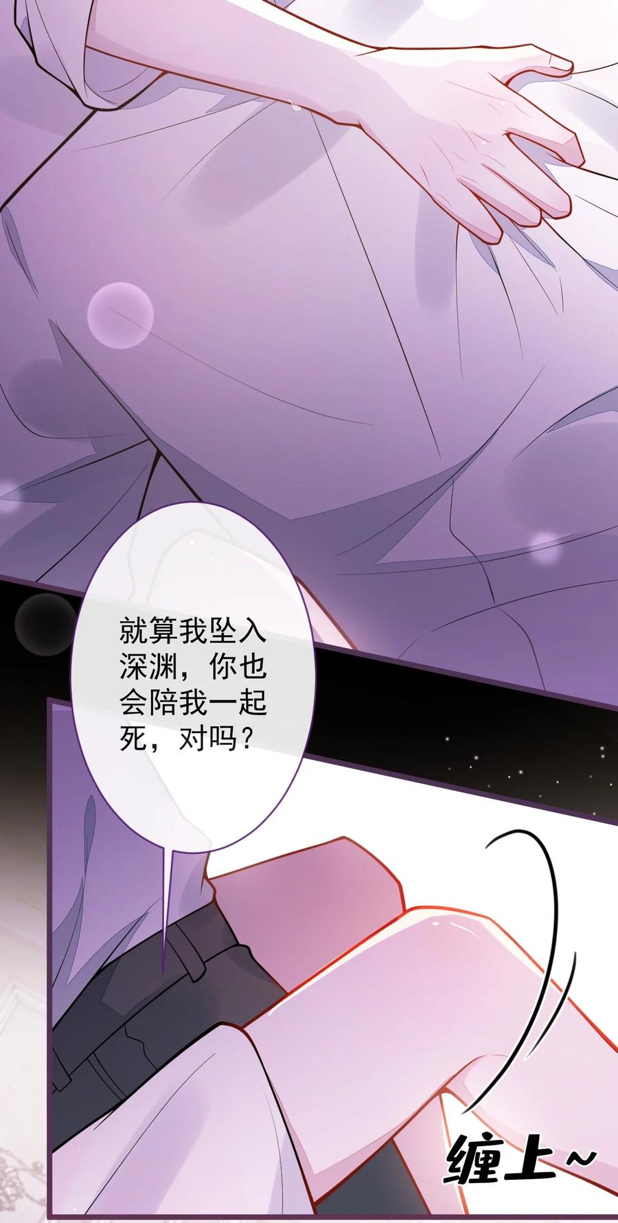 狼的报恩 - 42- 特殊服务。 - 第18张图