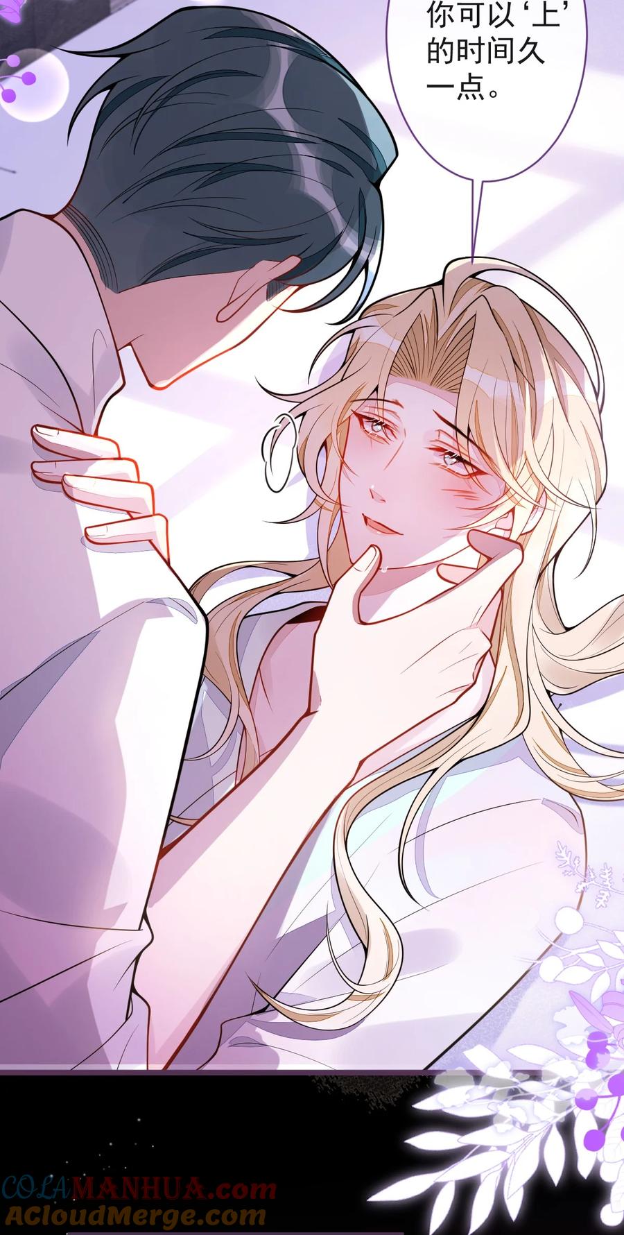 狼的报恩 - 42- 特殊服务。 - 第16张图