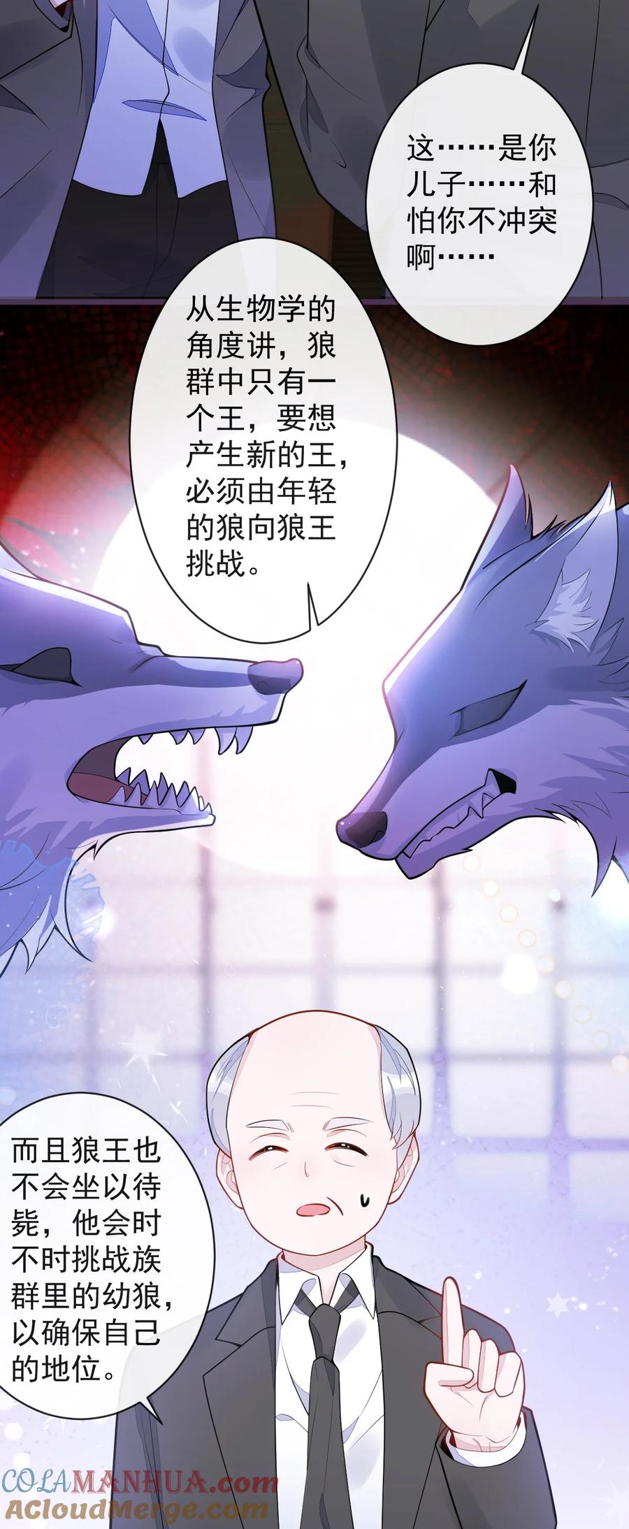 狼的报恩 - 42- 特殊服务。 - 第22张图