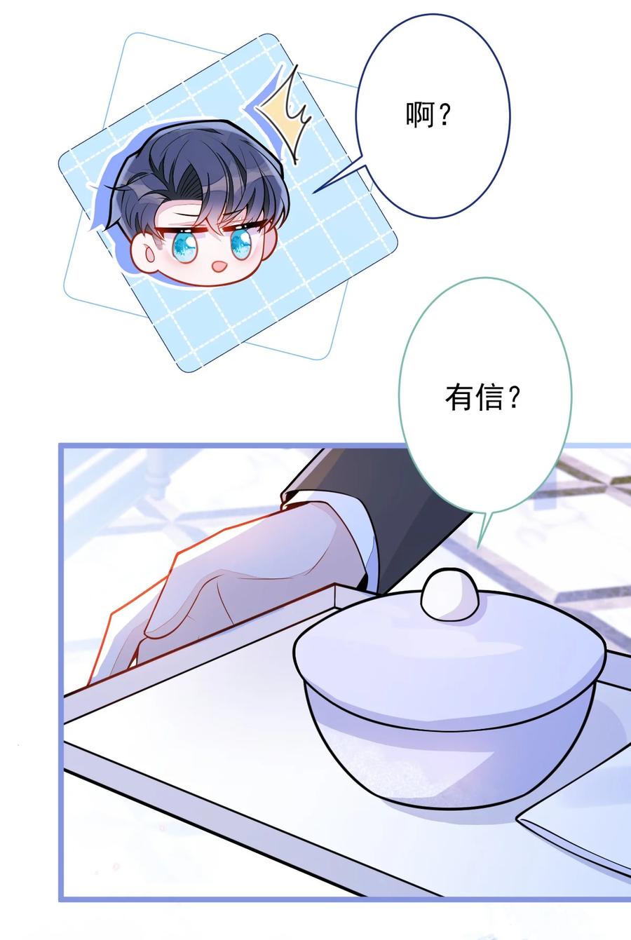 狼的报恩 - 42- 特殊服务。 - 第35张图