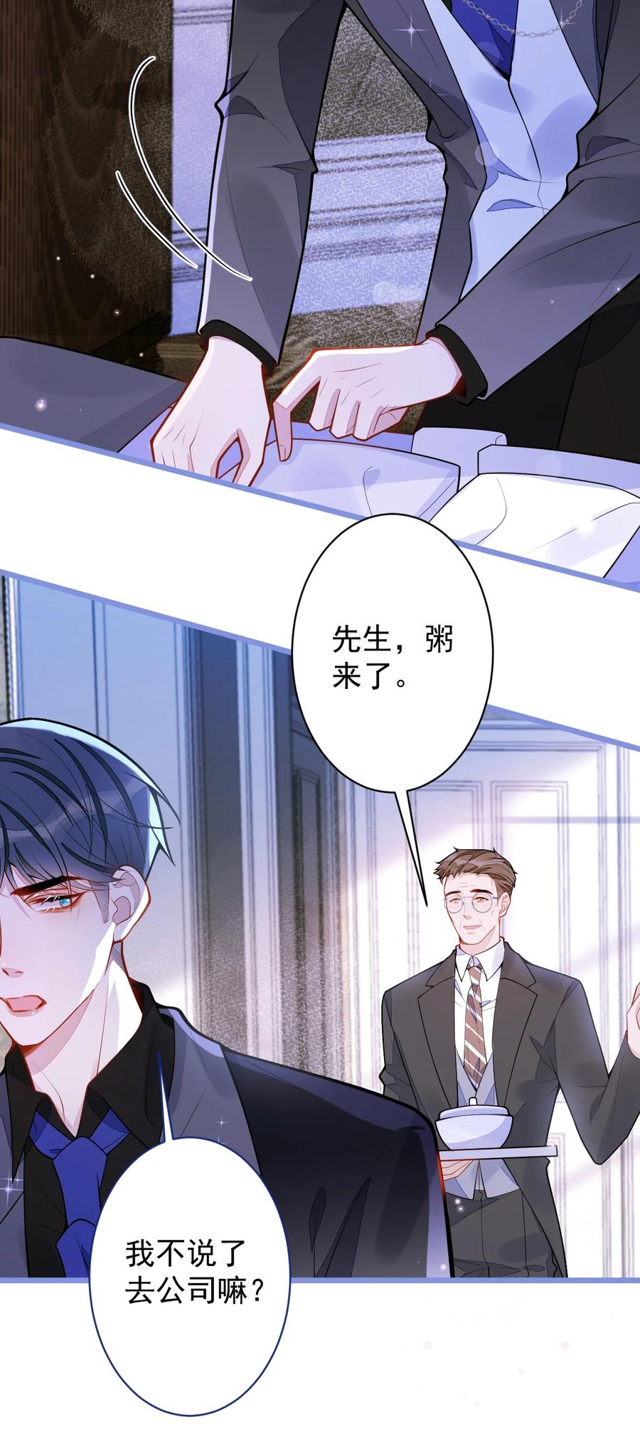 狼的报恩 - 42- 特殊服务。 - 第33张图