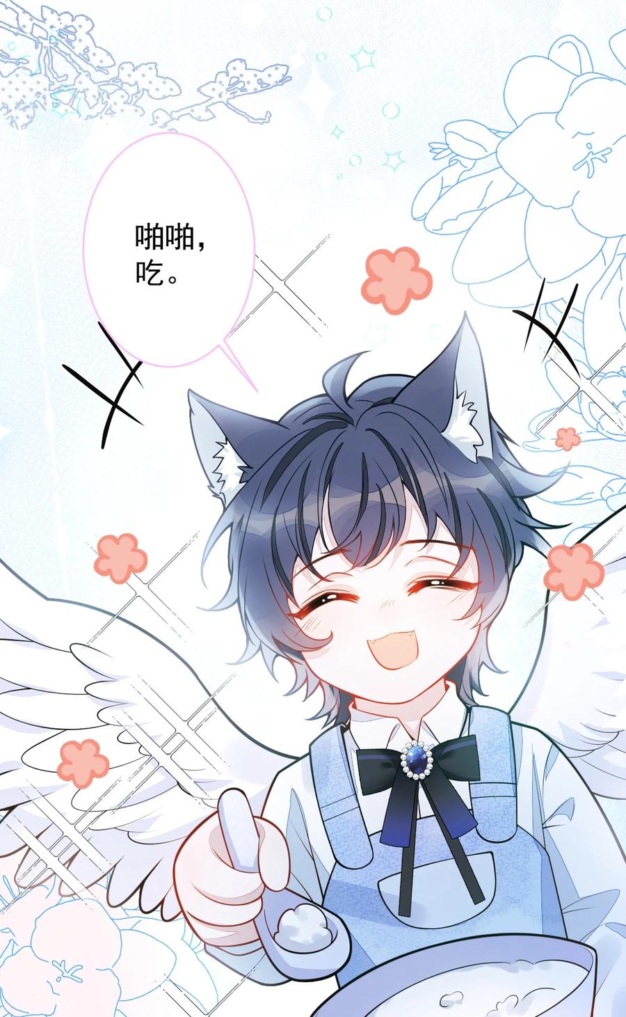 狼的报恩 - 42- 特殊服务。 - 第38张图