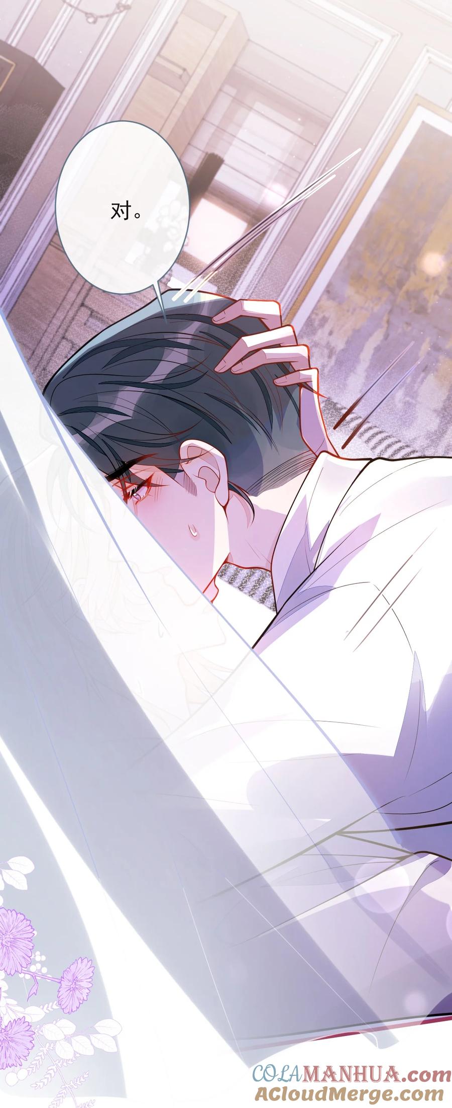 狼的报恩 - 42- 特殊服务。 - 第19张图