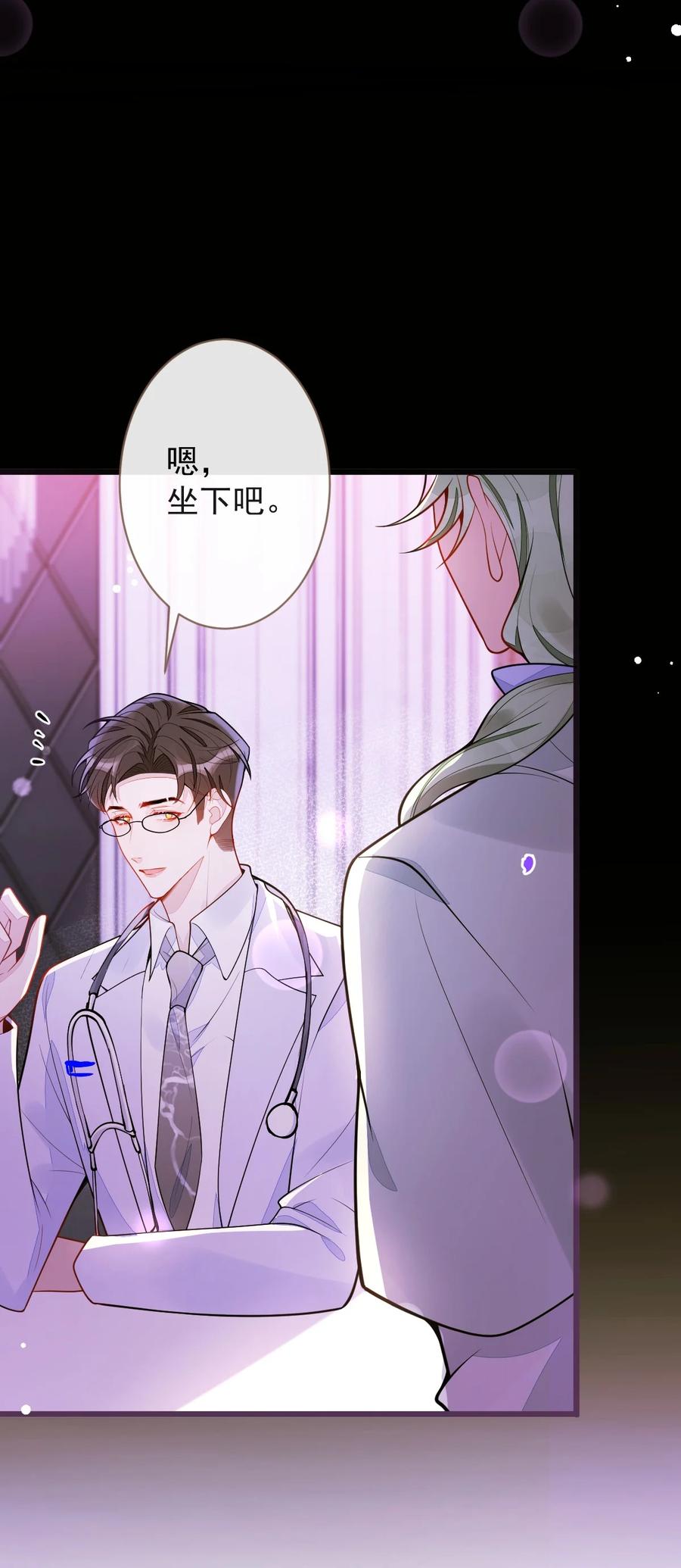 狼的报恩 - 43- 医生和小护士。 - 第18张图