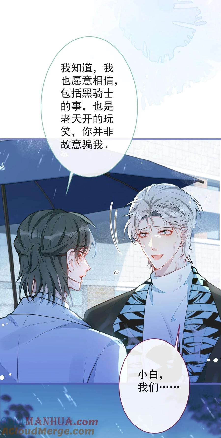 狼的报恩 - 43- 医生和小护士。 - 第40张图