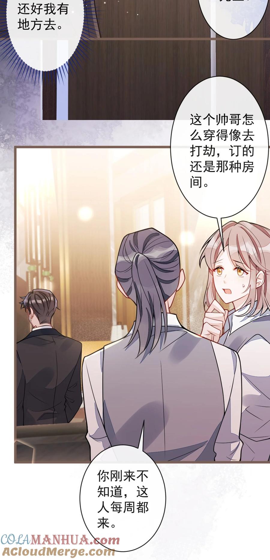 狼的报恩 - 43- 医生和小护士。 - 第13张图