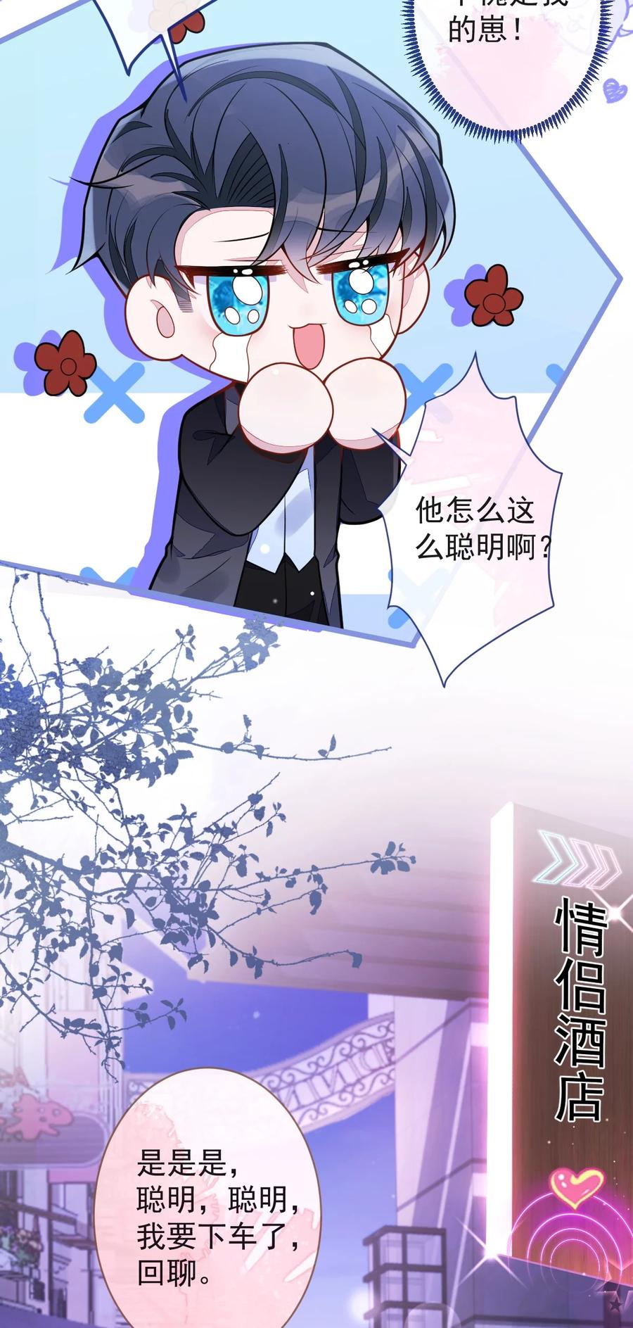 狼的报恩 - 43- 医生和小护士。 - 第8张图