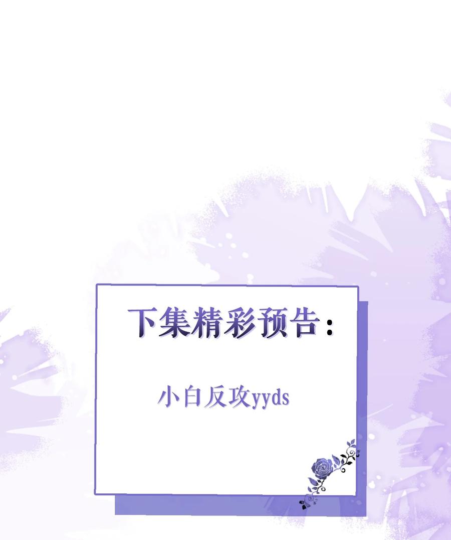 狼的报恩 - 43- 医生和小护士。 - 第48张图