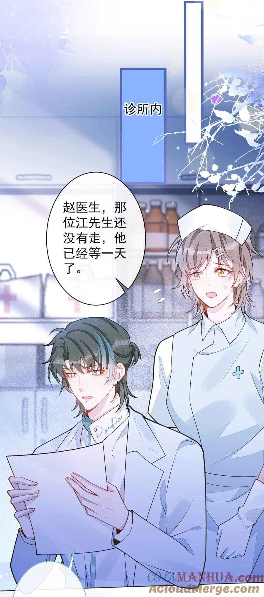 狼的报恩 - 43- 医生和小护士。 - 第31张图